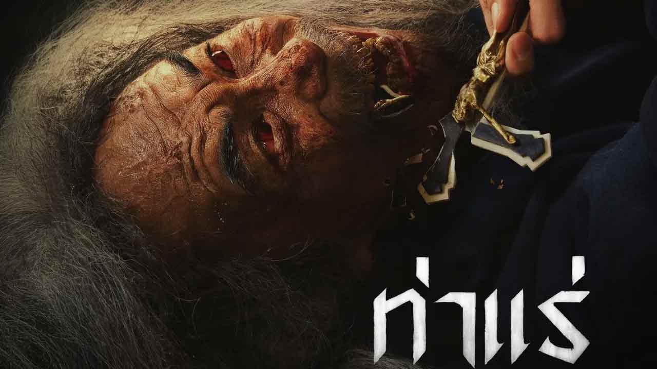 reno88 4 character posters of Tha Rae